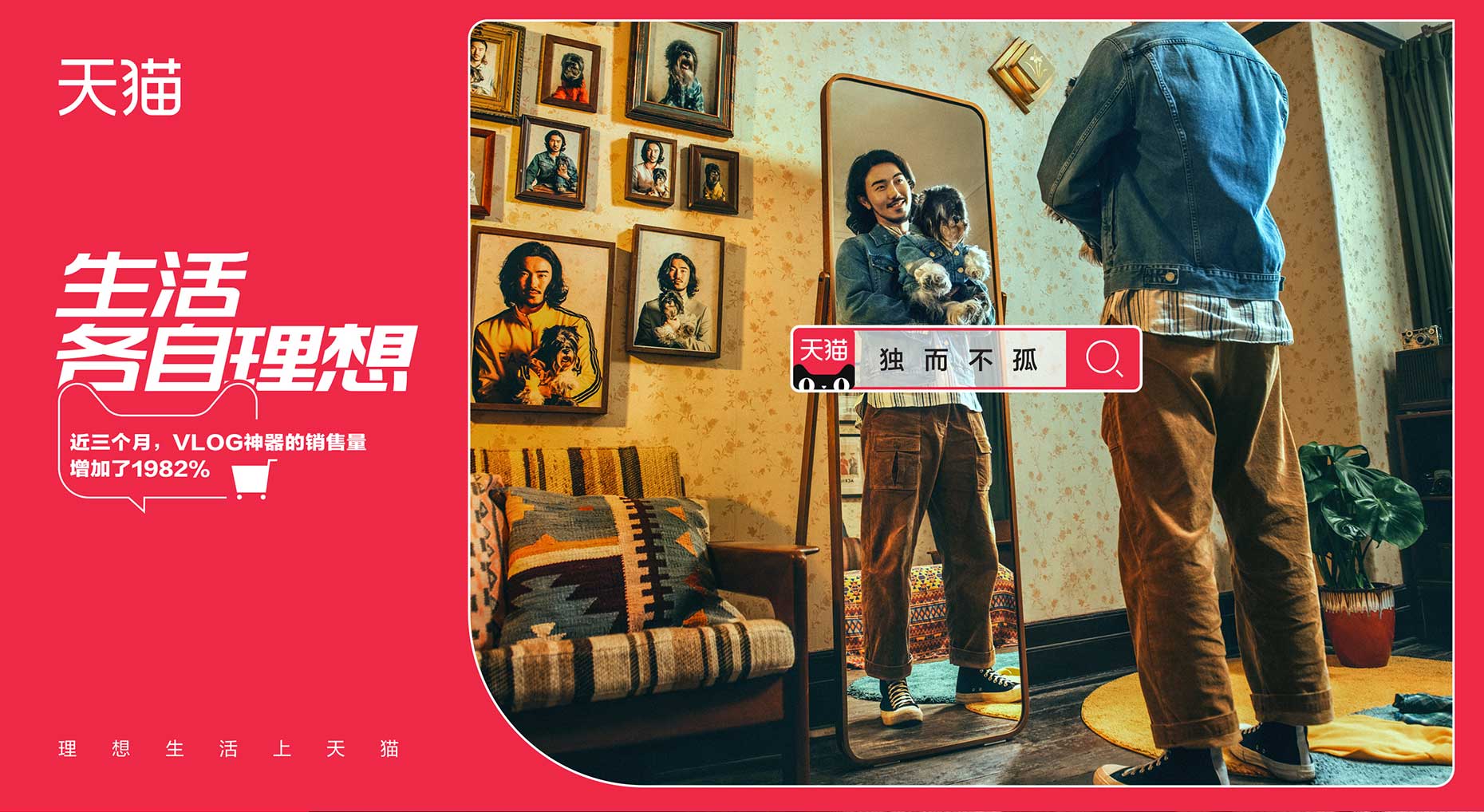 Advertising_TMAll_Dog_StefenChow_H